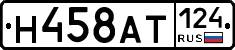 Н458АТ124 - 