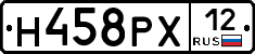 Н458РХ12 - 