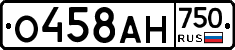 О458АН750 - 