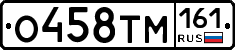 О458ТМ161 - 