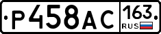 Р458АС163 - 