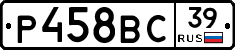Р458ВС39 - 