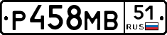 Р458МВ51 - 
