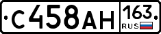 С458АН163 - 