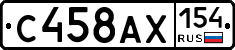 С458АХ154 - 