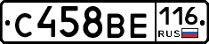 С458ВЕ116 - 