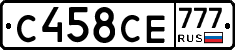 С458СЕ777 - 