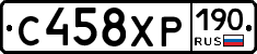 С458ХР190 - 