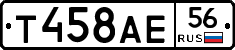 Т458АЕ56 - 