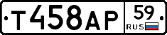 Т458АР59 - 