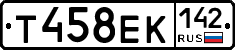 Т458ЕК142 - 