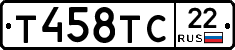 Т458ТС22 - 