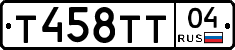 Т458ТТ04 - 