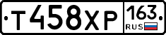Т458ХР163 - 