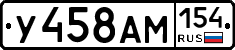 У458АМ154 - 