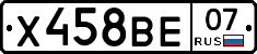 Х458ВЕ07 - 