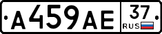 А459АЕ37 - 
