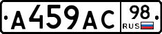 А459АС98 - 