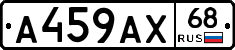А459АХ68 - 