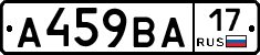 А459ВА17 - 