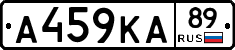 А459КА89 - 