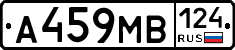 А459МВ124 - 