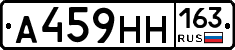 А459НН163 - 