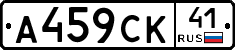 А459СК41 - 