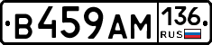 В459АМ136 - 