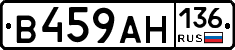 В459АН136 - 