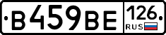В459ВЕ126 - 