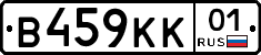 В459КК01 - 