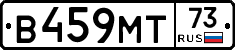 В459МТ73 - 