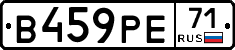 В459РЕ71 - 