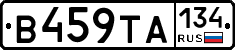 В459ТА134 - 