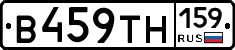 В459ТН159 - 