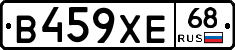 В459ХЕ68 - 