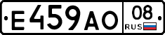 Е459АО08 - 