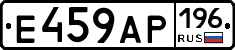 Е459АР196 - 