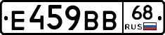 Е459ВВ68 - 