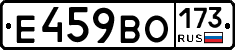 Е459ВО173 - 