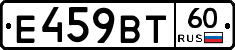 Е459ВТ60 - 