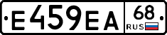 Е459ЕА68 - 