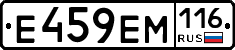 Е459ЕМ116 - 