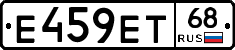 Е459ЕТ68 - 