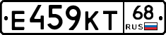 Е459КТ68 - 