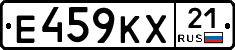 Е459КХ21 - 