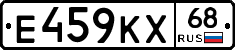 Е459КХ68 - 
