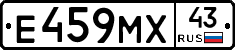 Е459МХ43 - 