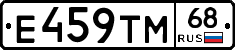 Е459ТМ68 - 